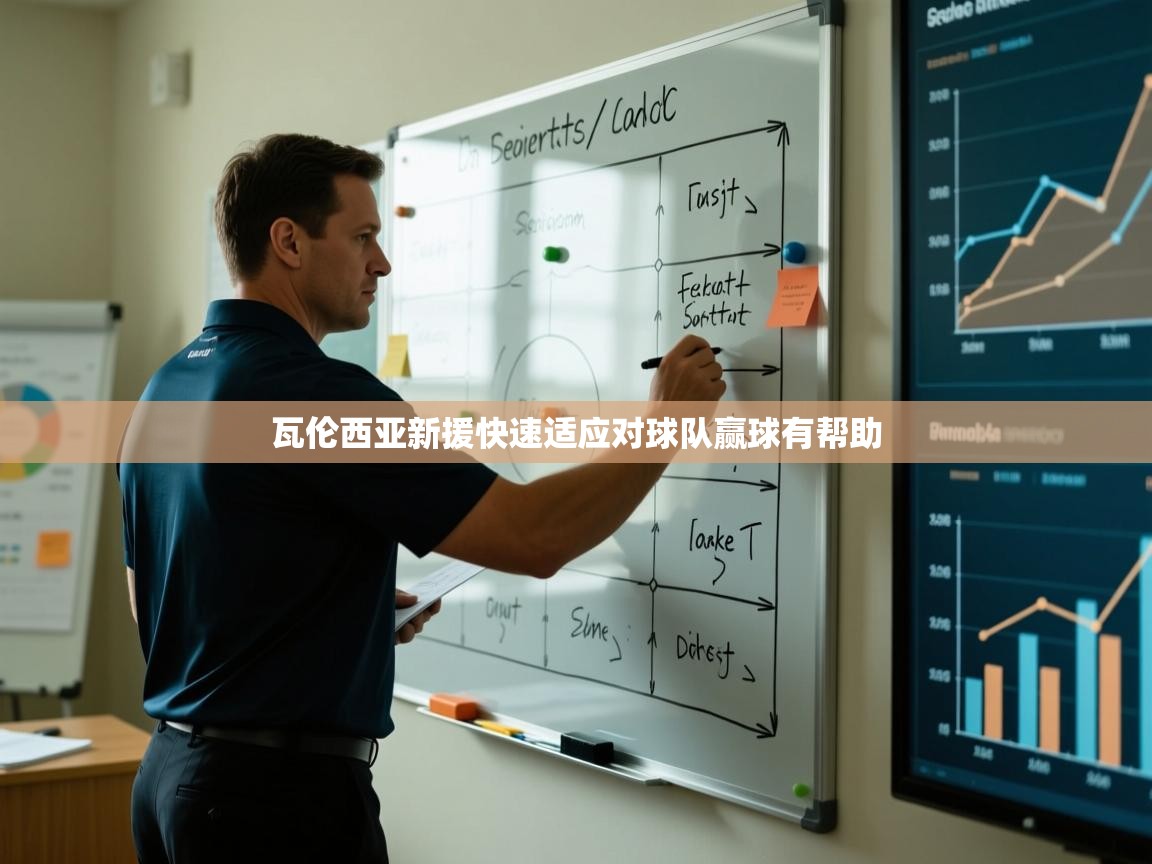 乐动体育平台-瓦伦西亚新援快速适应对球队赢球有帮助  第2张