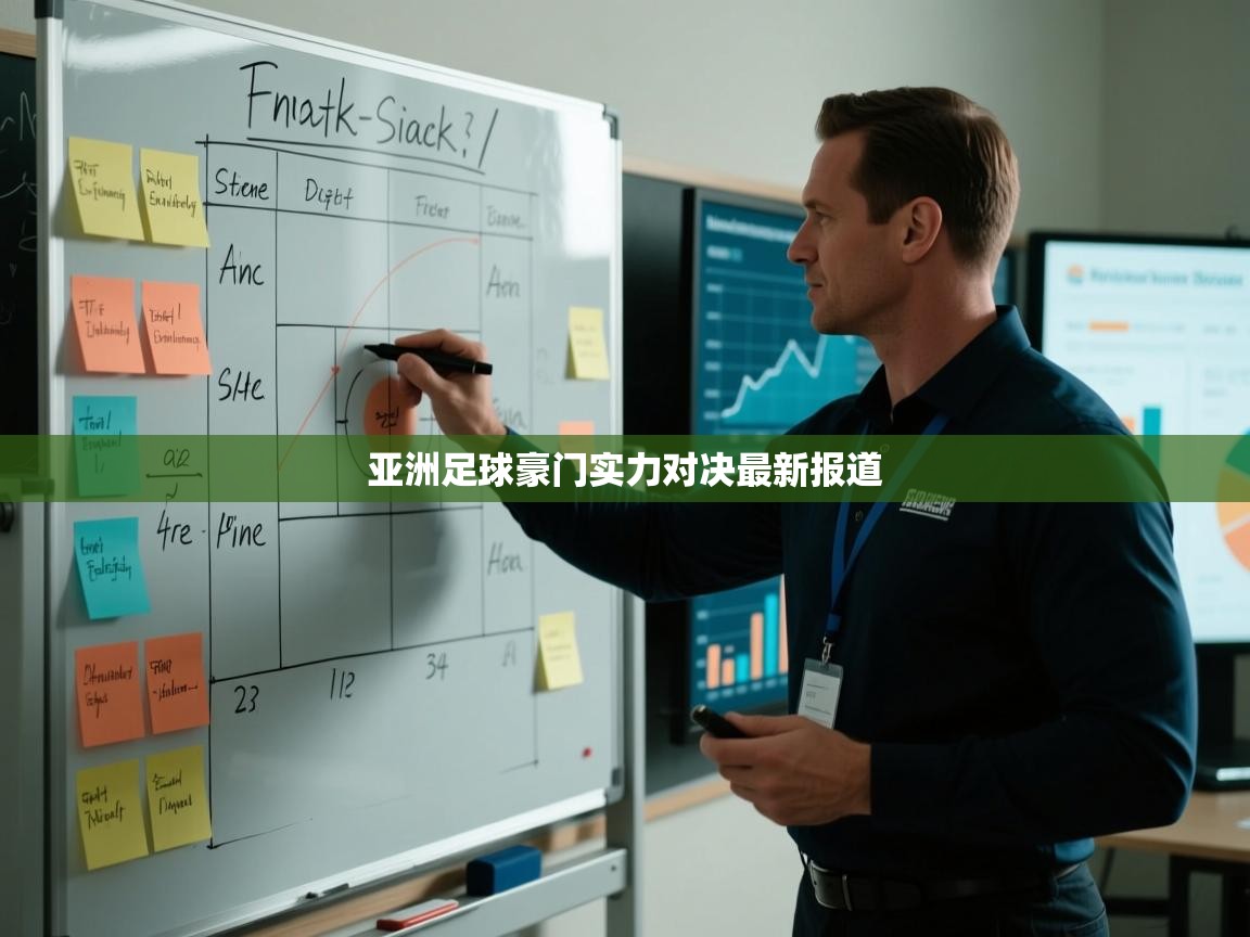 乐动体育官网登录平台-亚洲足球豪门实力对决最新报道  第4张